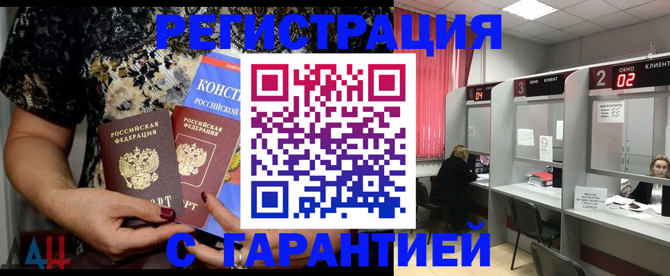 где прописаться в Шарье